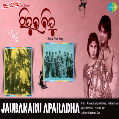 Jaubanaru Aparadha odia 